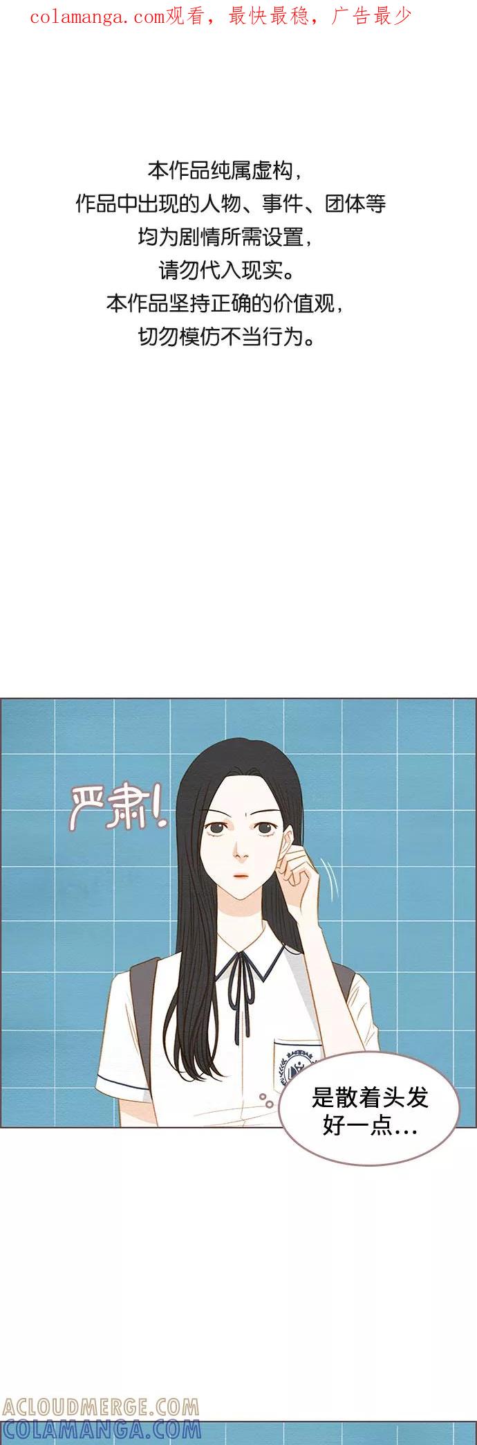 《那年我们》第18话 第1页