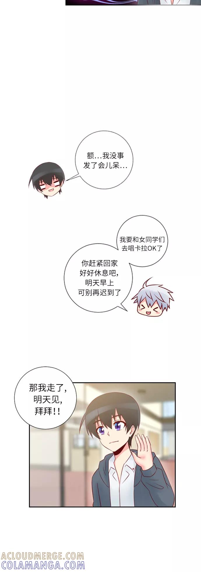 《那年夏天》第十八章 意中人 第25页