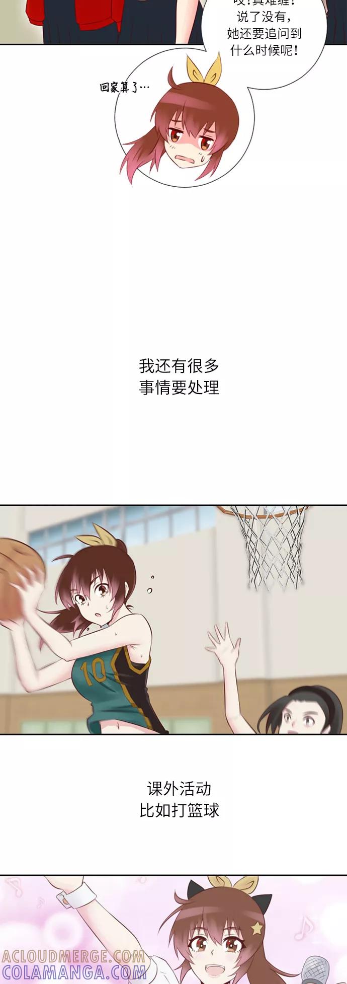 《那年夏天》第十八章 意中人 第17页
