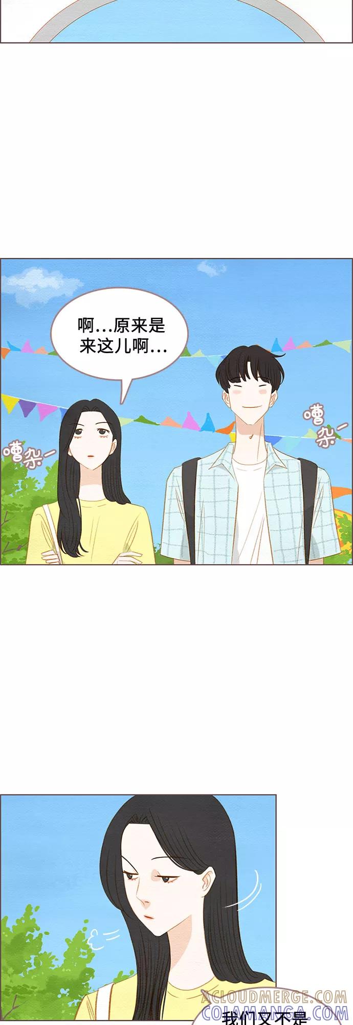 《那年我们》第18话 第16页