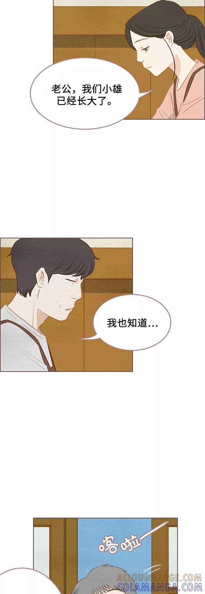 《那年我们》第18话 第10页