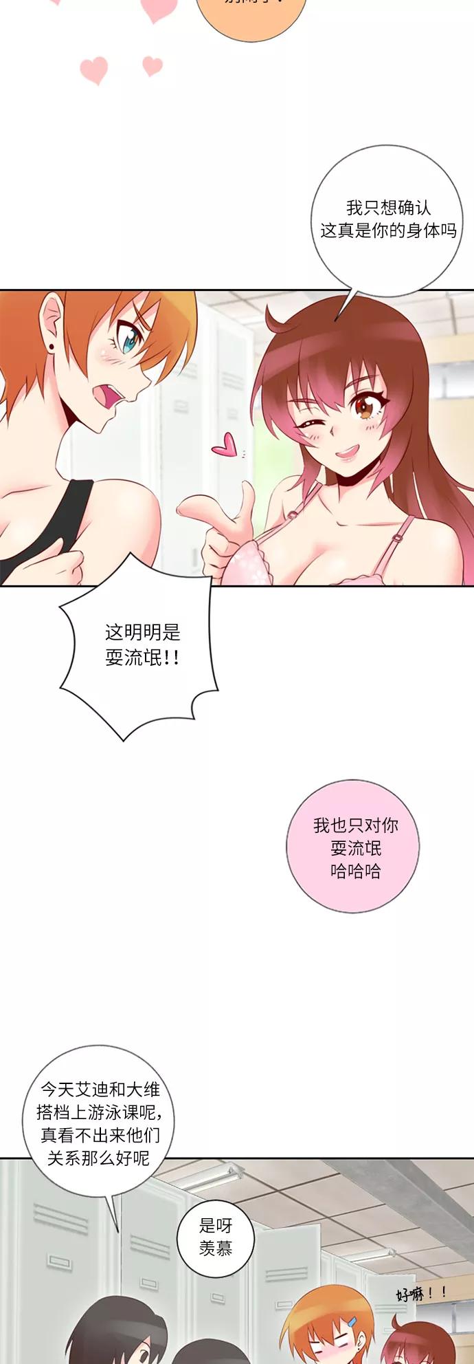 《那年夏天》第十八章 意中人 第4页