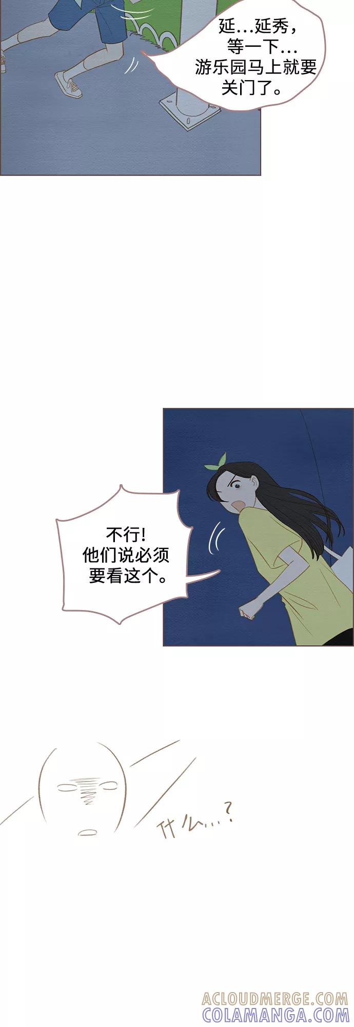 《那年我们》第18话 第49页