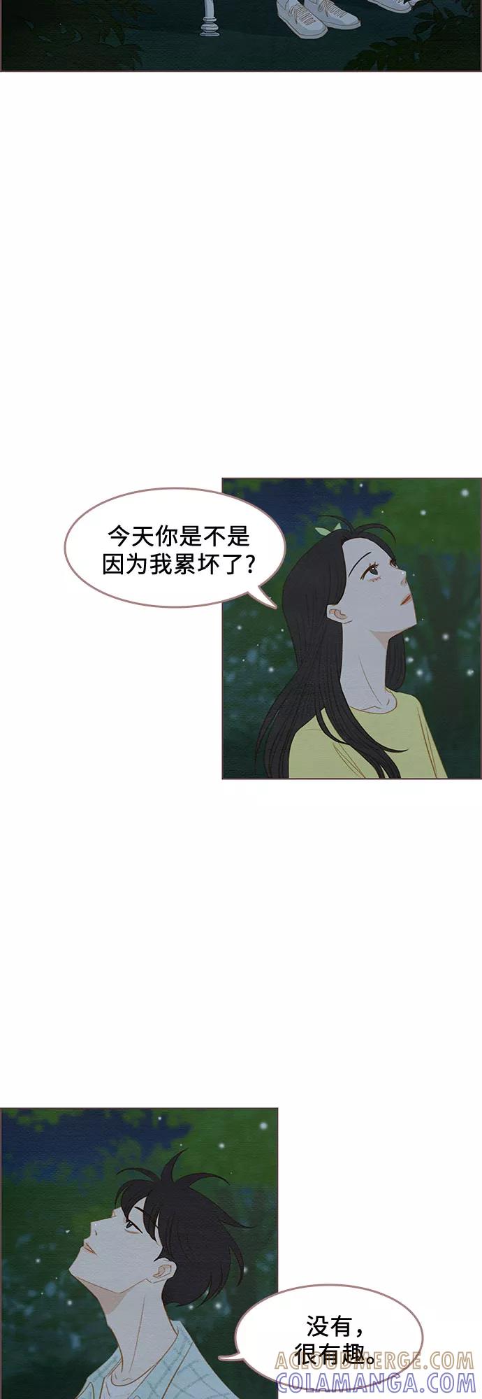 《那年我们》第18话 第52页