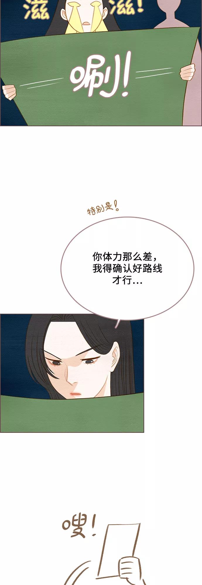 《那年我们》第18话 第36页