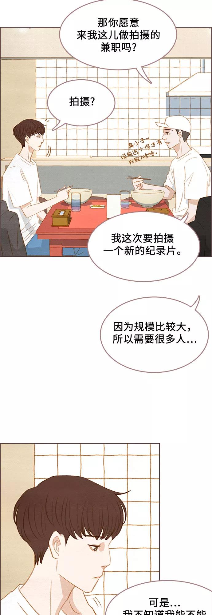 《那年我们》第18话 第29页