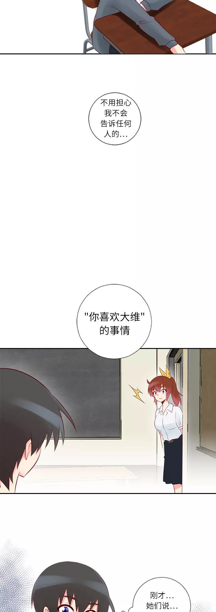 《那年夏天》第十八章 意中人 第22页