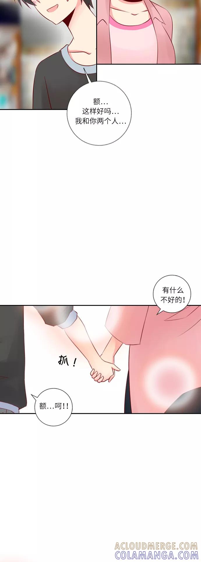 《那年夏天》第十八章 意中人 第37页