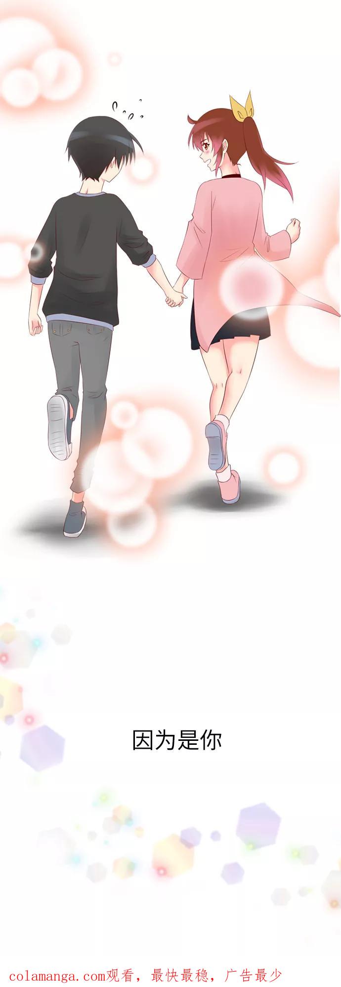 《那年夏天》第十八章 意中人 第38页