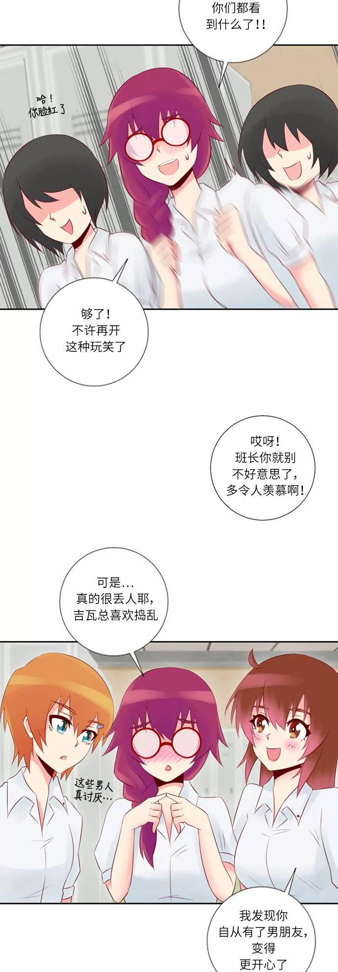 《那年夏天》第十八章 意中人 第6页