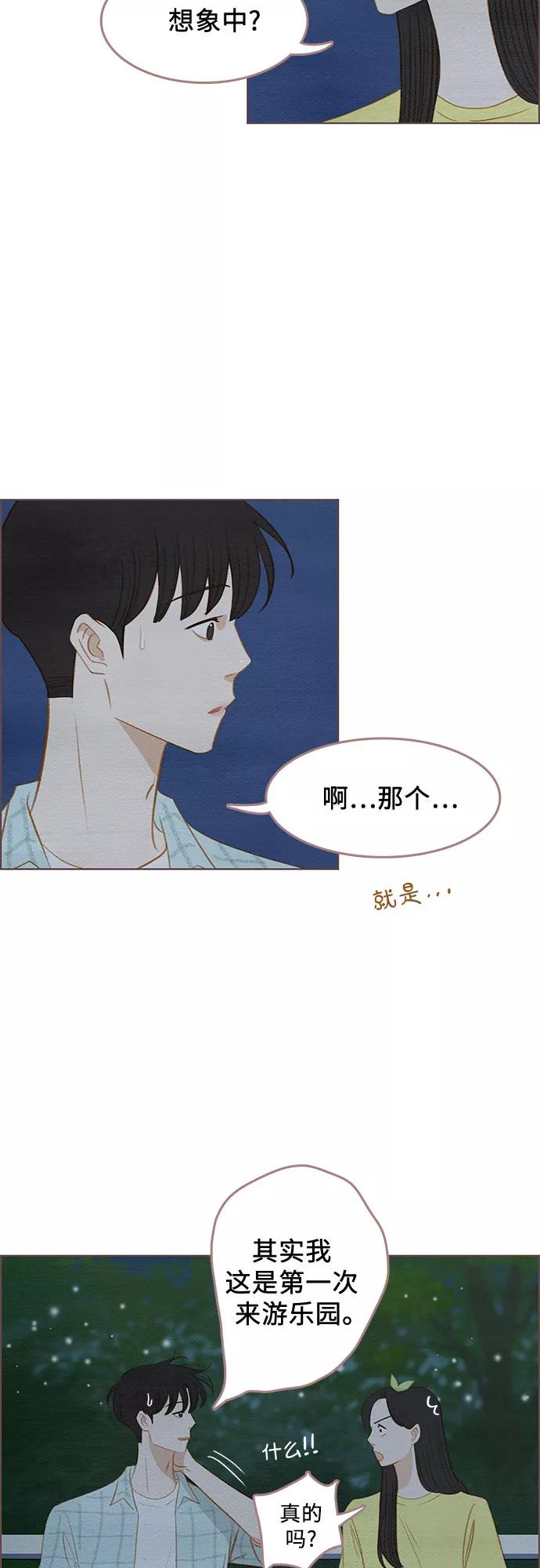《那年我们》第18话 第54页