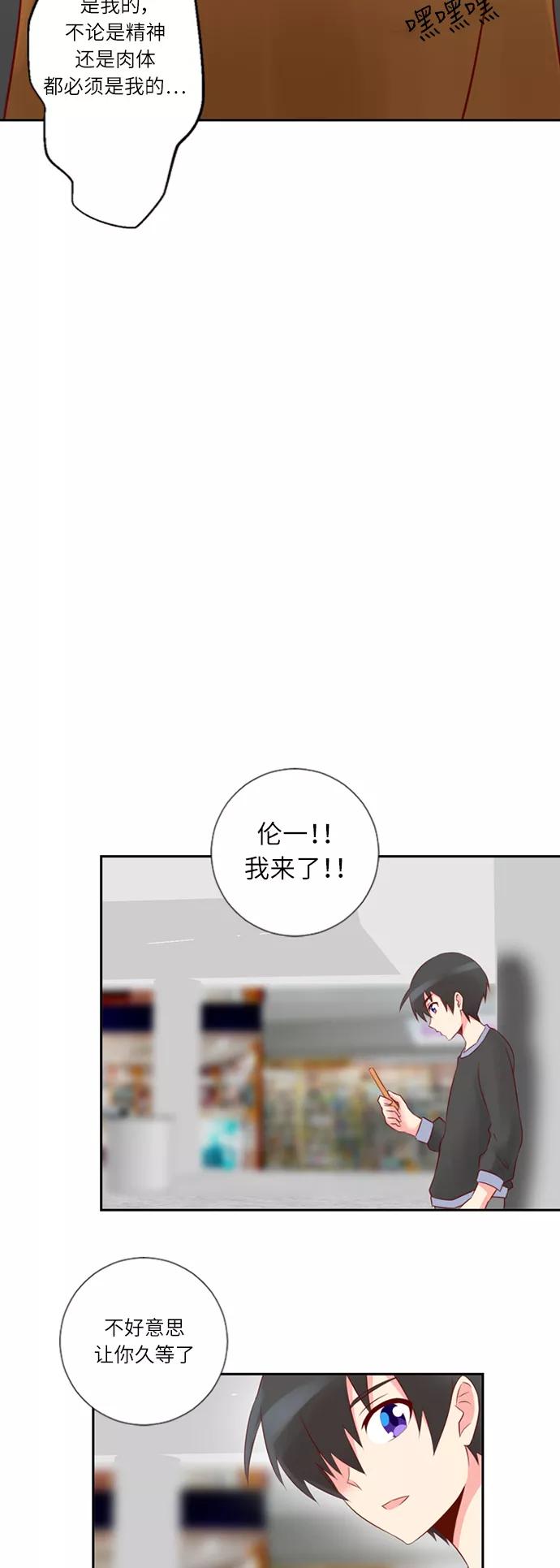 《那年夏天》第十八章 意中人 第34页
