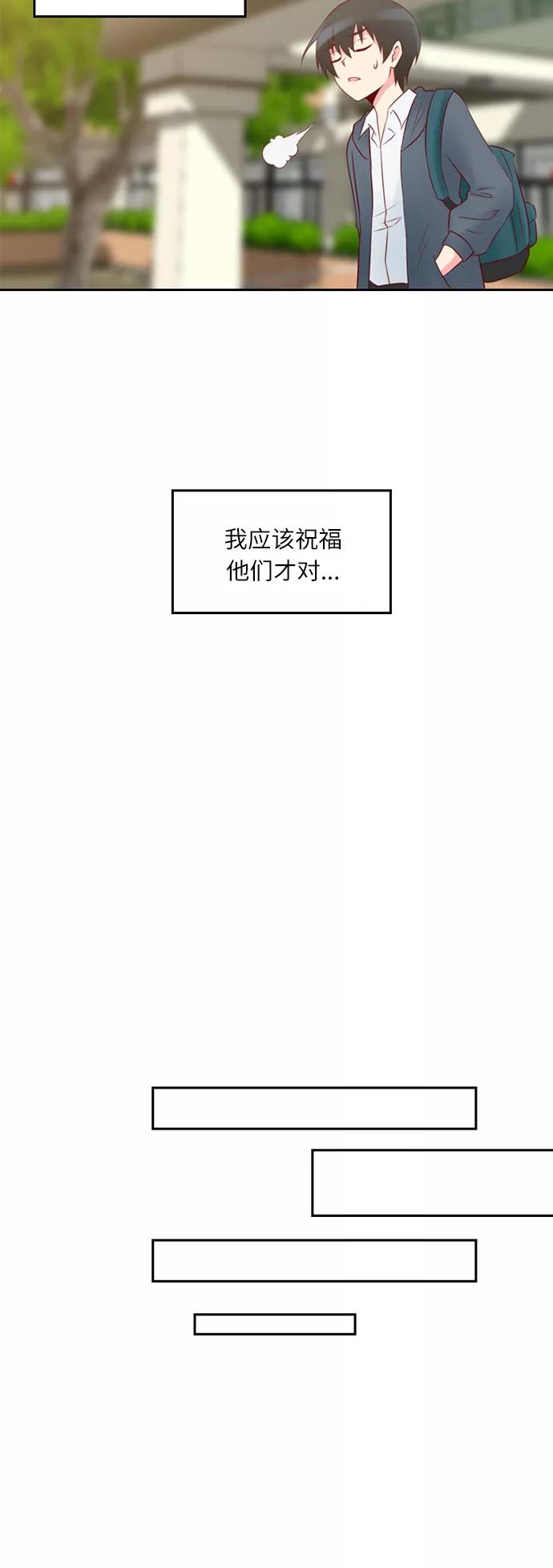 《那年夏天》第十八章 意中人 第28页