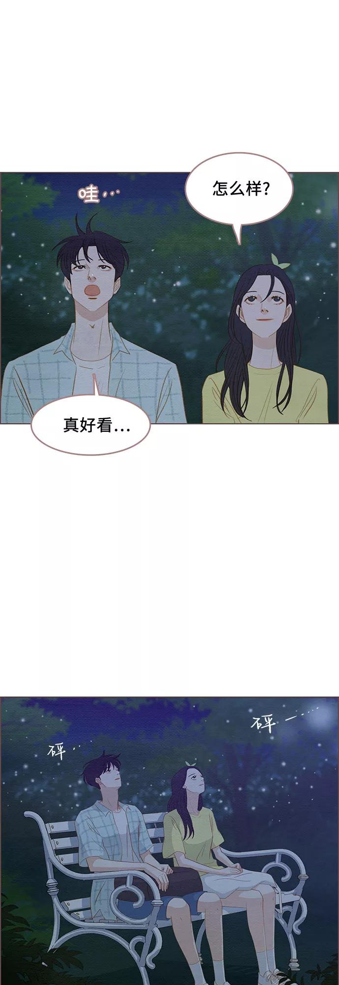 《那年我们》第18话 第51页