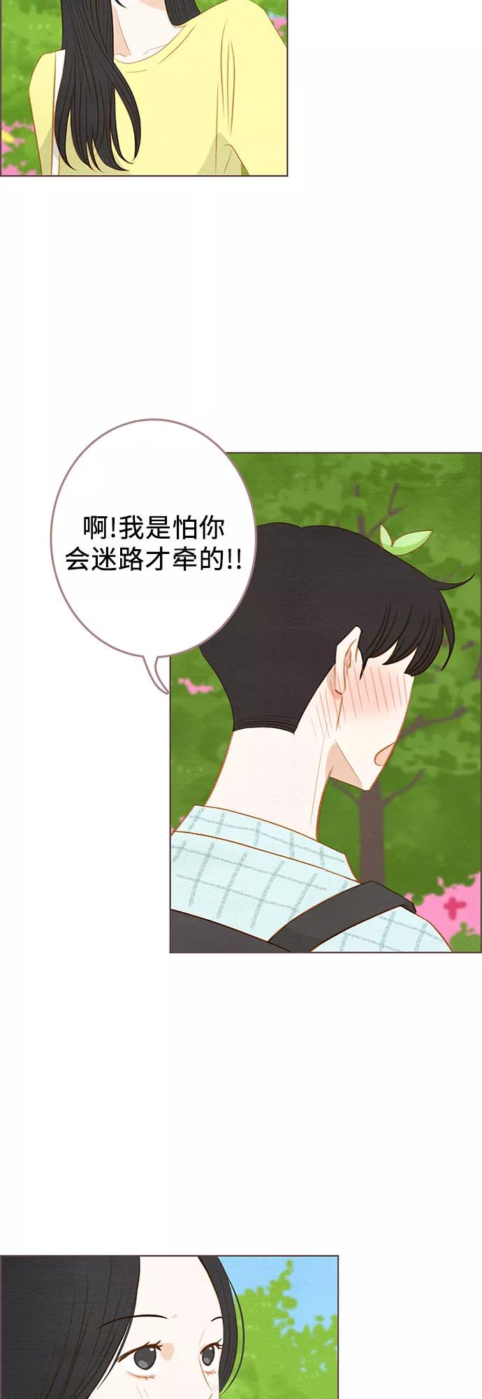《那年我们》第18话 第38页