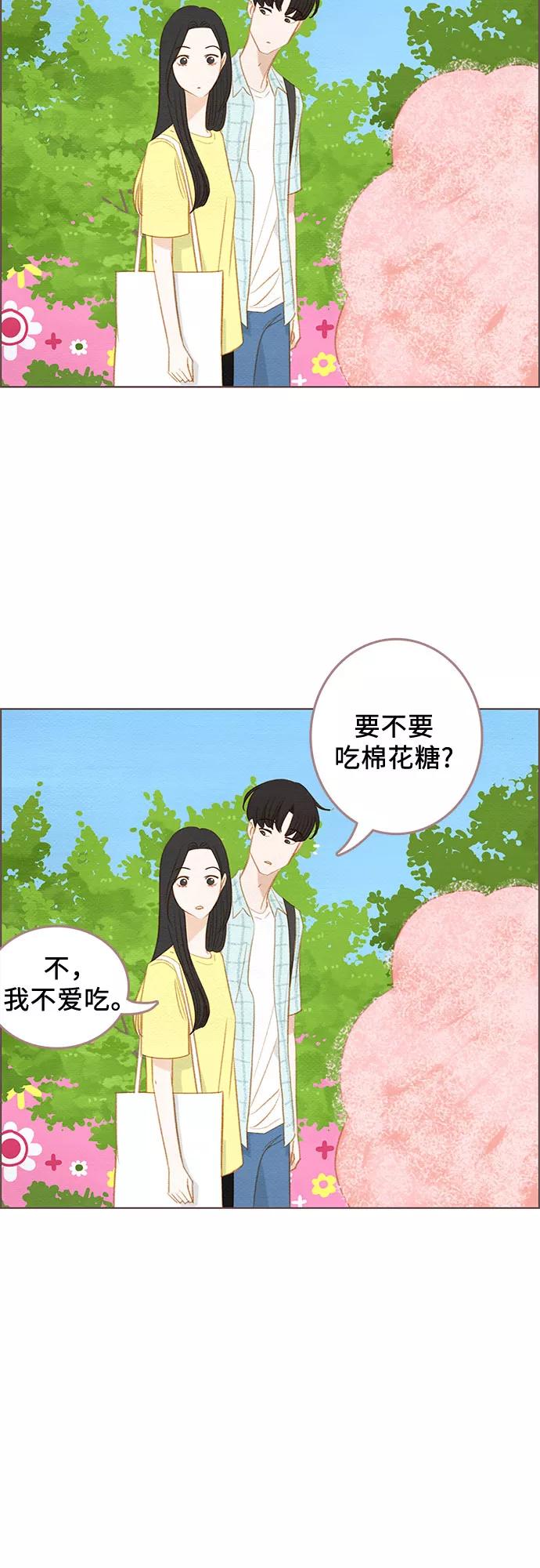 《那年我们》第18话 第18页