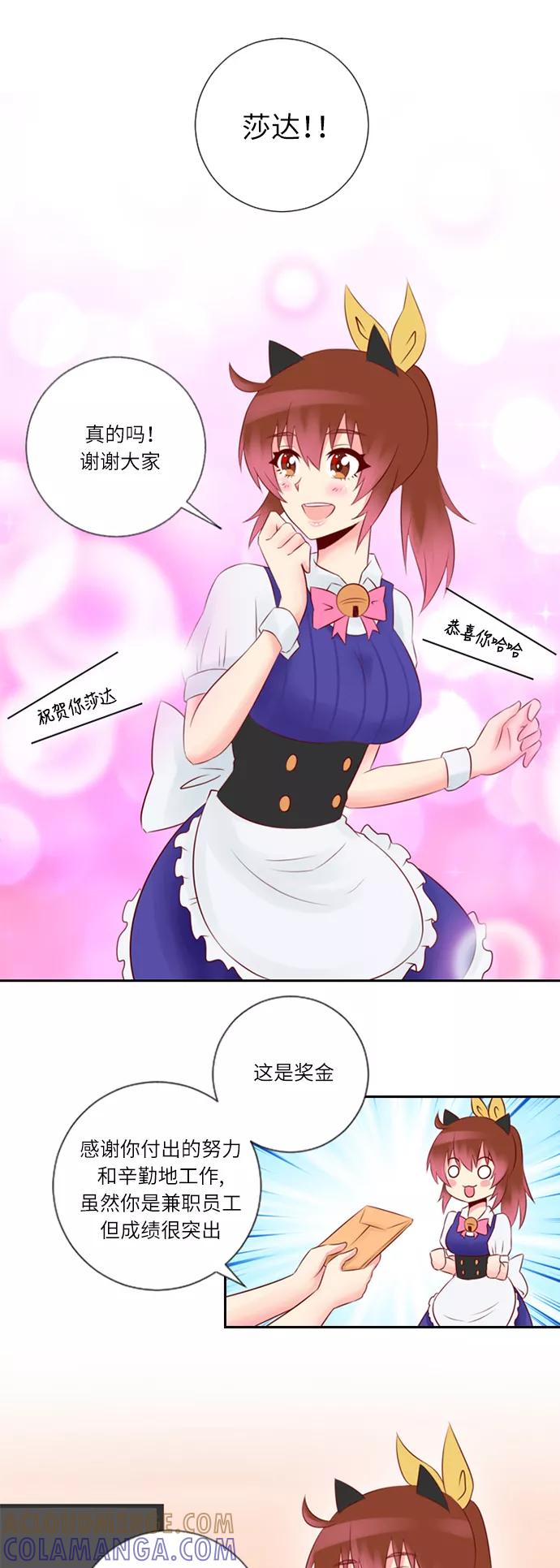 《那年夏天》第十八章 意中人 第31页