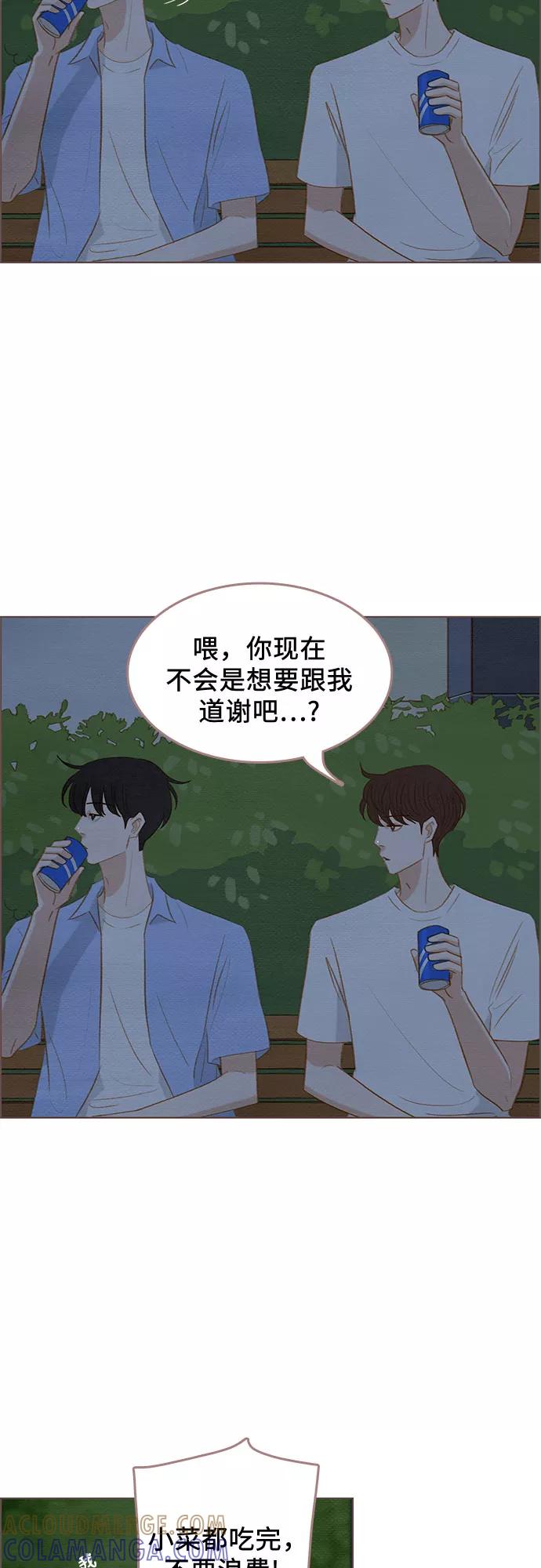 《那年我们》第19话 第49页