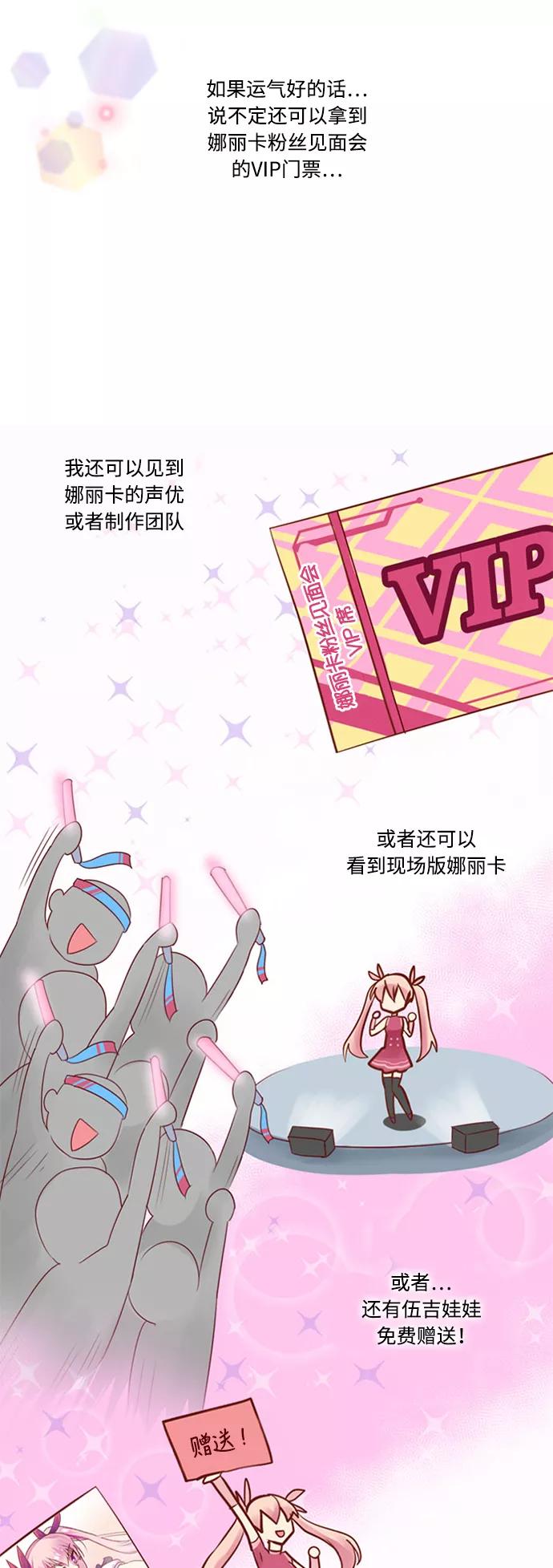 《那年夏天》第十九章 你是我的希望 第24页