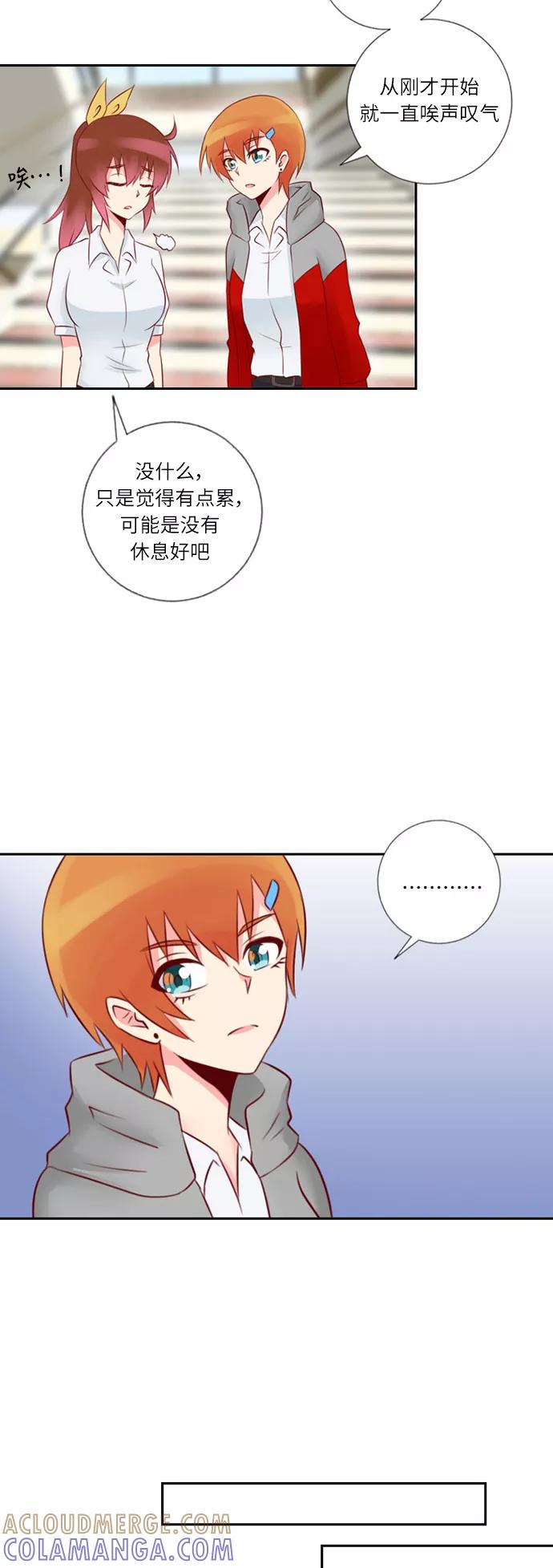 《那年夏天》第十九章 你是我的希望 第7页