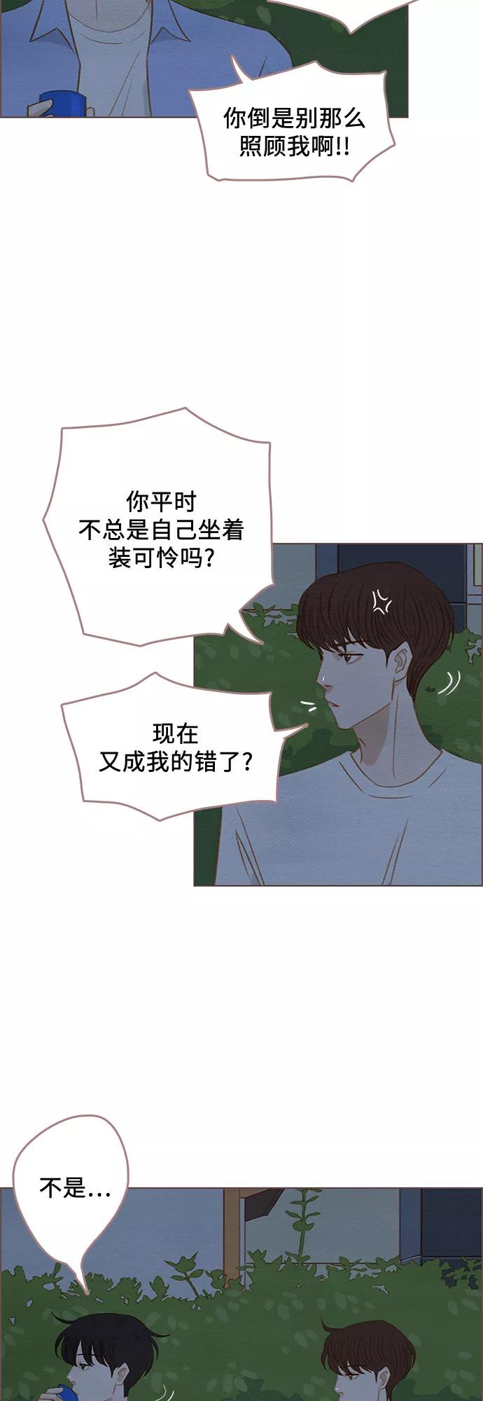 《那年我们》第19话 第48页
