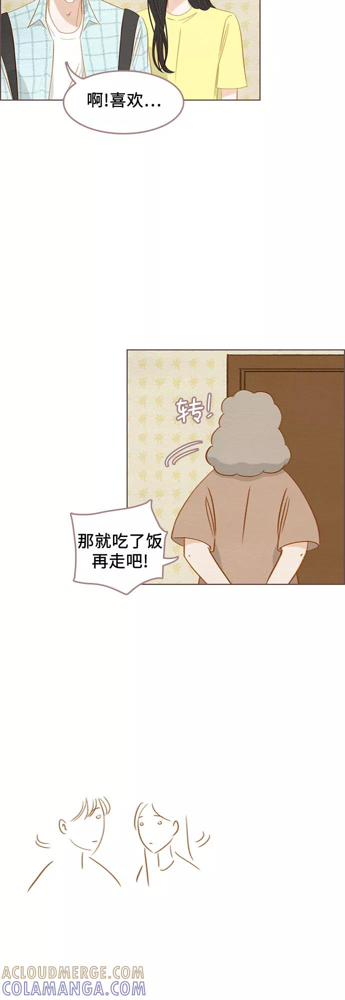 《那年我们》第19话 第7页