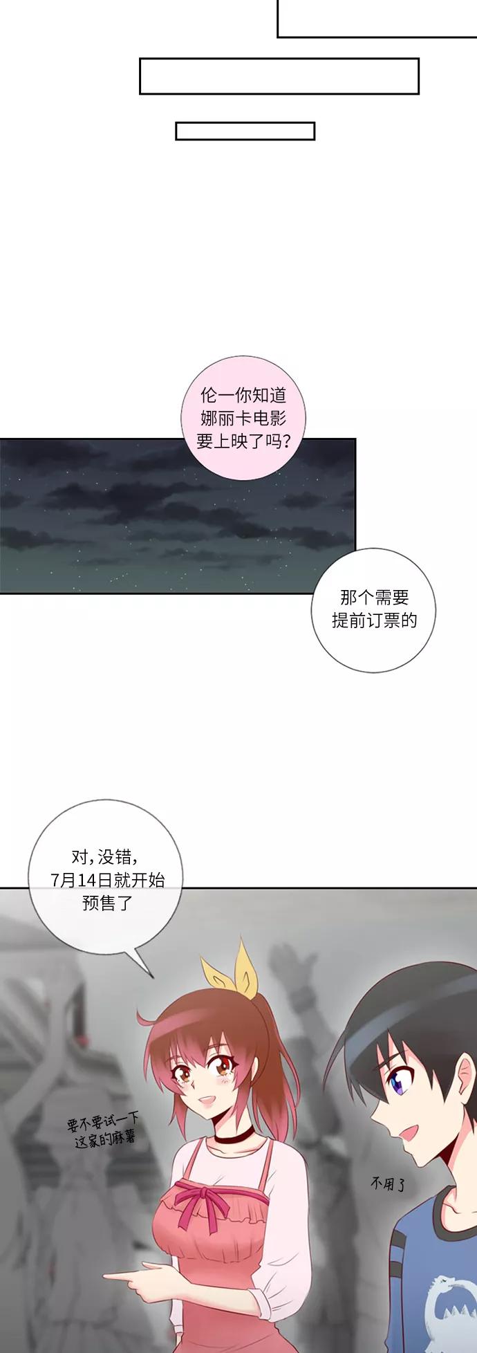 《那年夏天》第十九章 你是我的希望 第8页