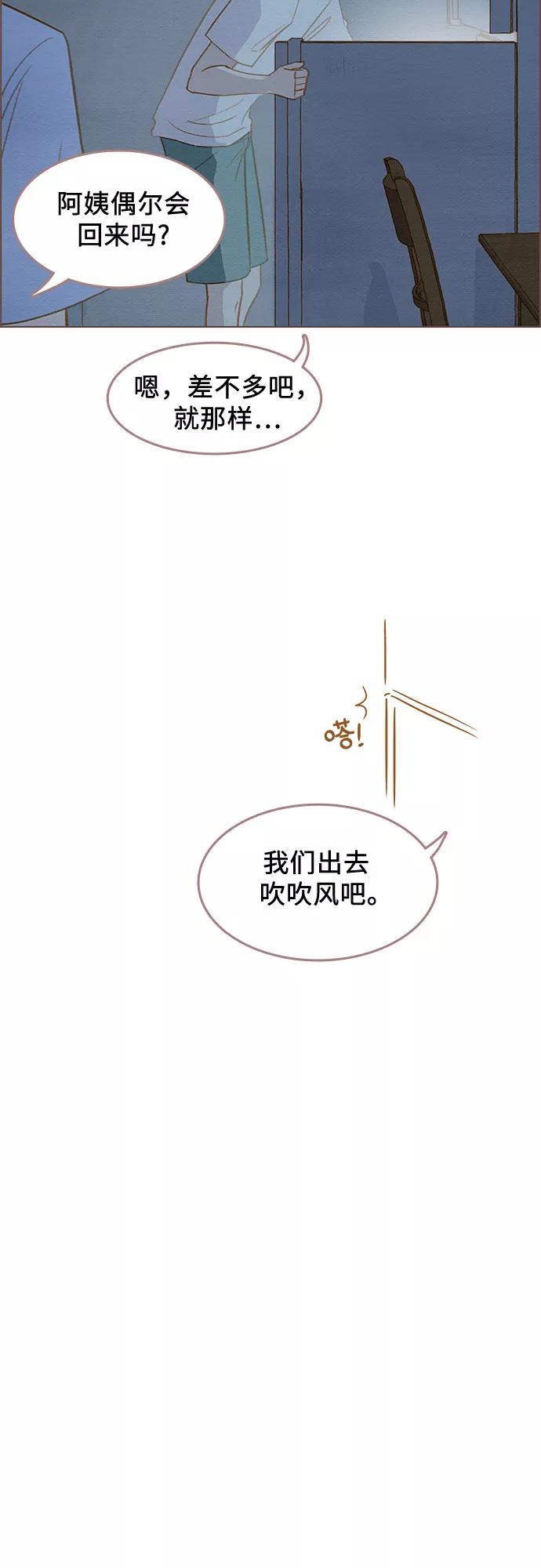 《那年我们》第19话 第44页