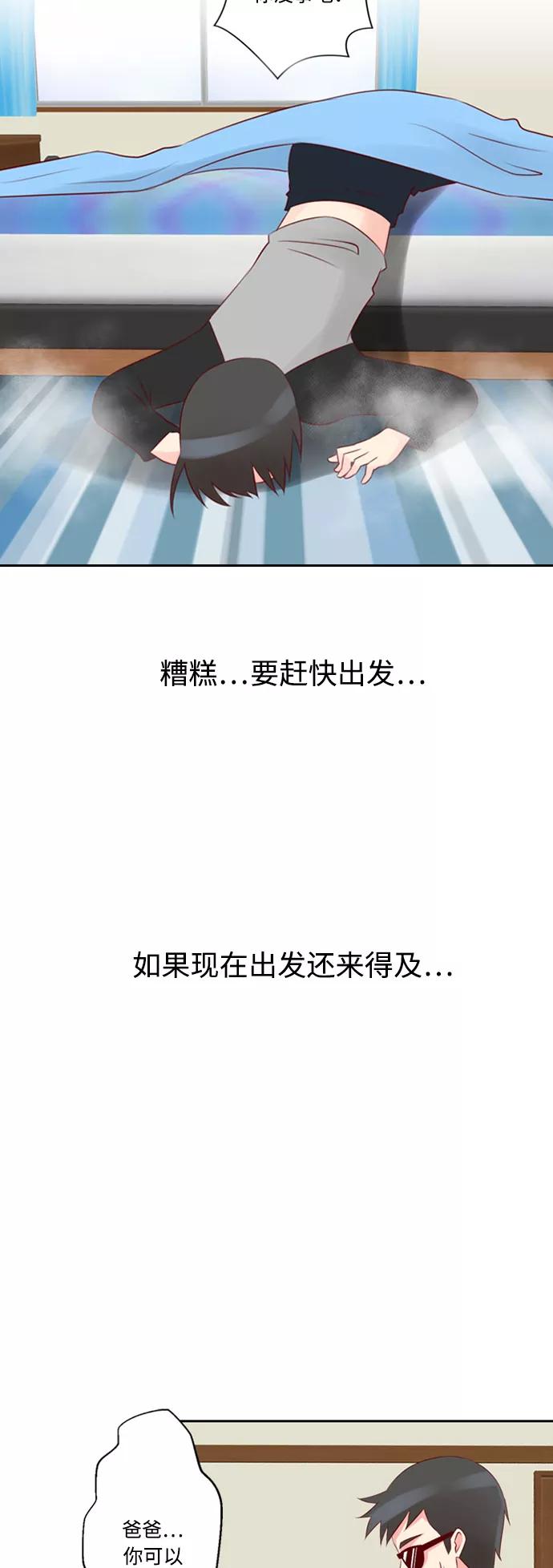 《那年夏天》第十九章 你是我的希望 第28页