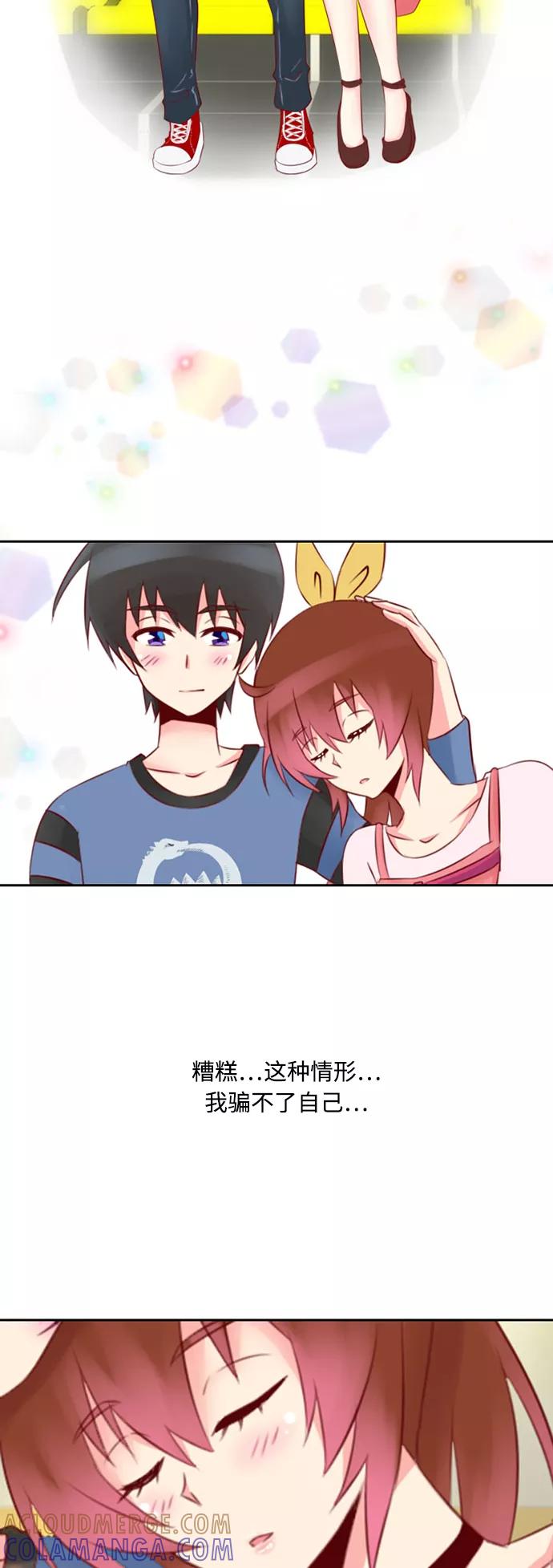 《那年夏天》第十九章 你是我的希望 第19页