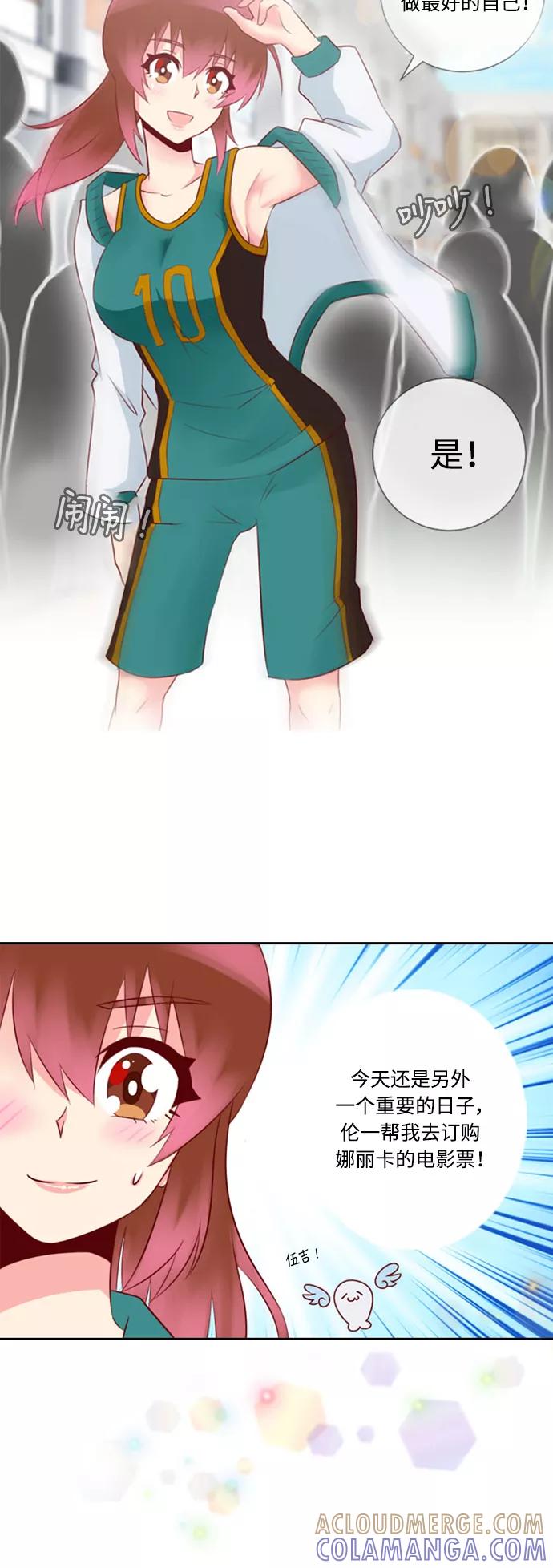 《那年夏天》第十九章 你是我的希望 第23页