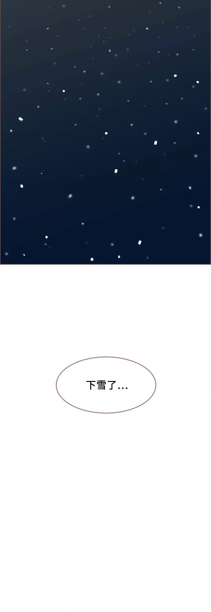 《那年我们》第19话 第62页