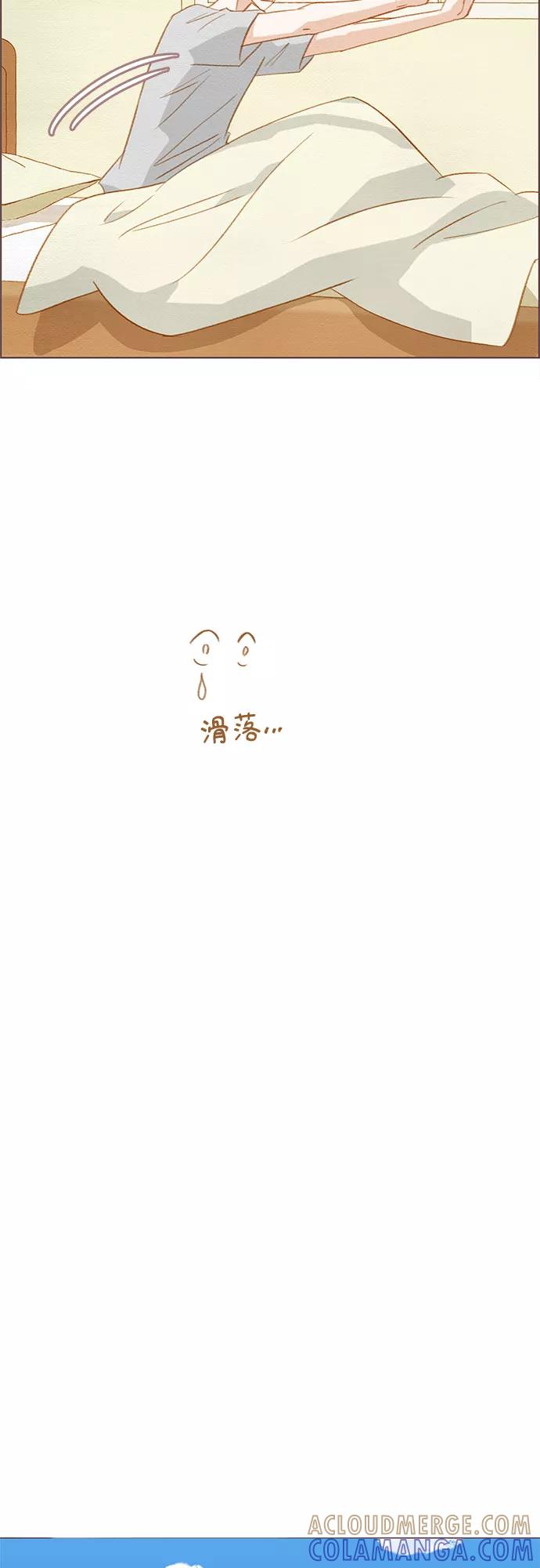 《那年我们》第19话 第13页