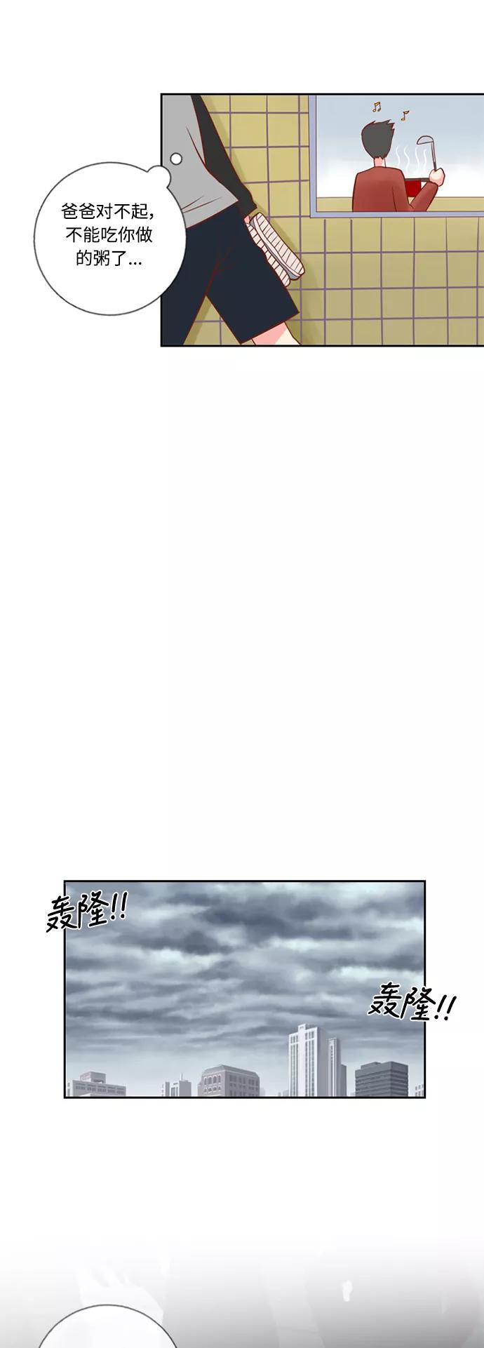 《那年夏天》第十九章 你是我的希望 第32页