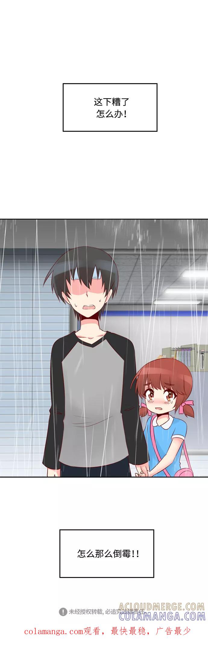 《那年夏天》第十九章 你是我的希望 第37页