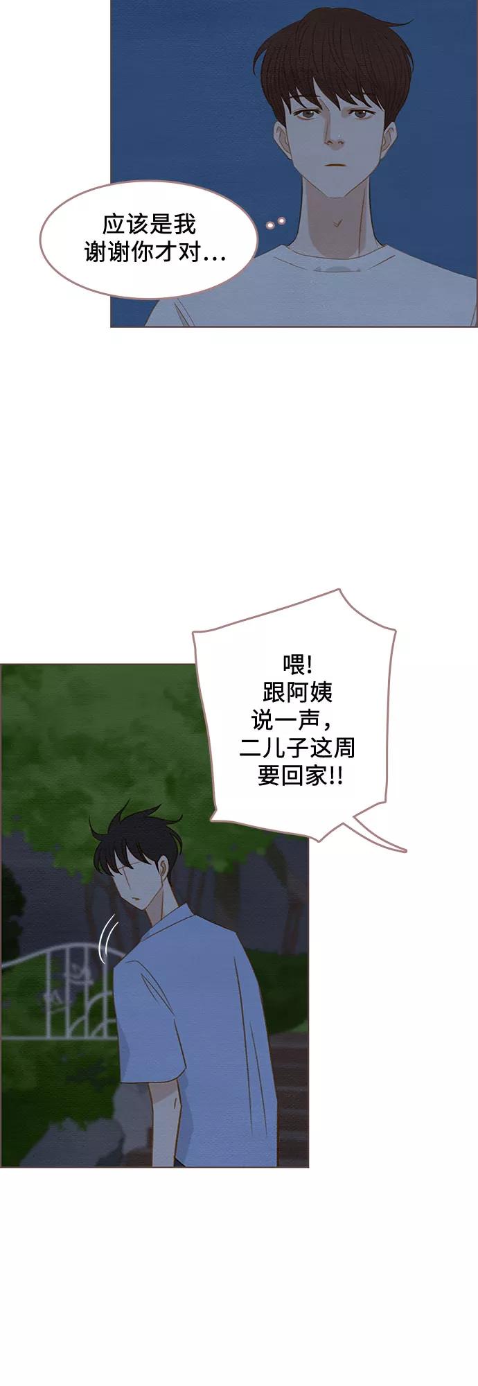 《那年我们》第19话 第51页