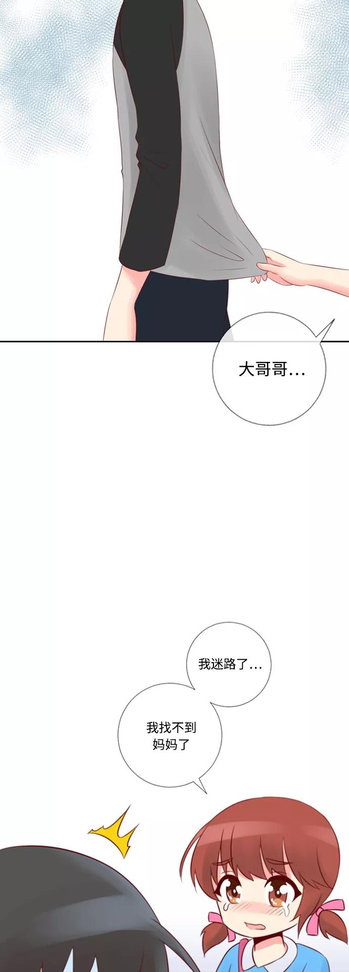 《那年夏天》第十九章 你是我的希望 第34页