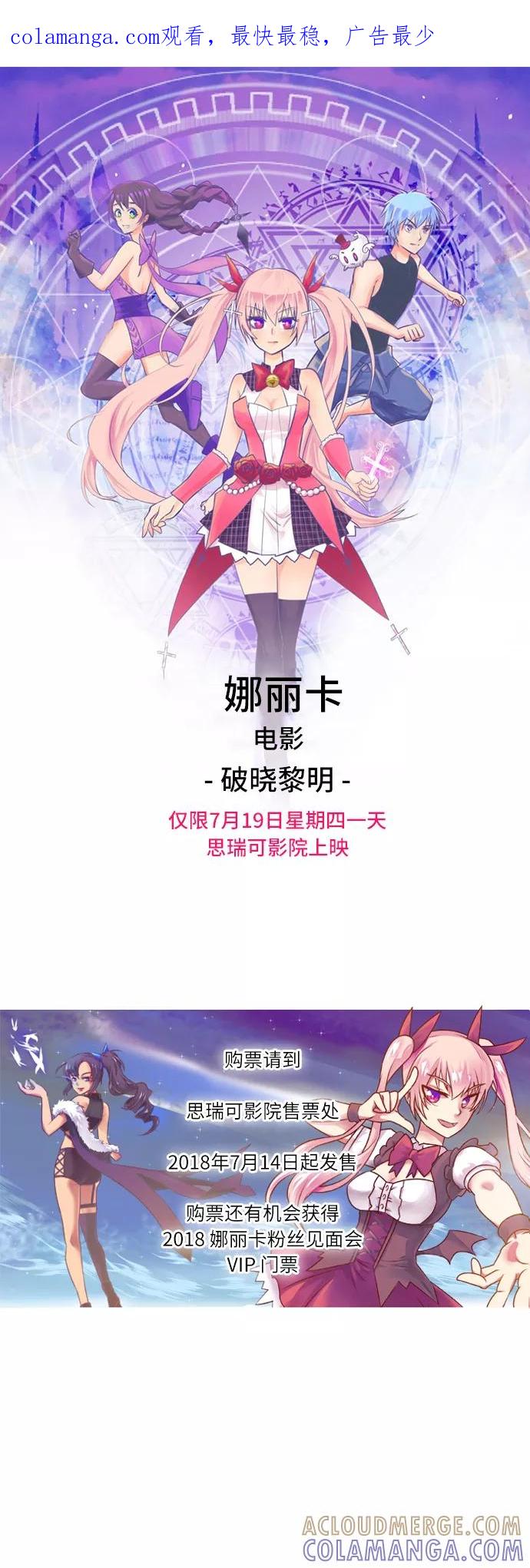 《那年夏天》第十九章 你是我的希望 第1页