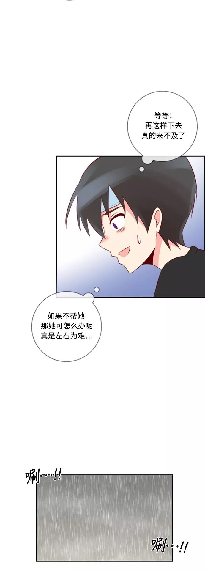 《那年夏天》第十九章 你是我的希望 第36页
