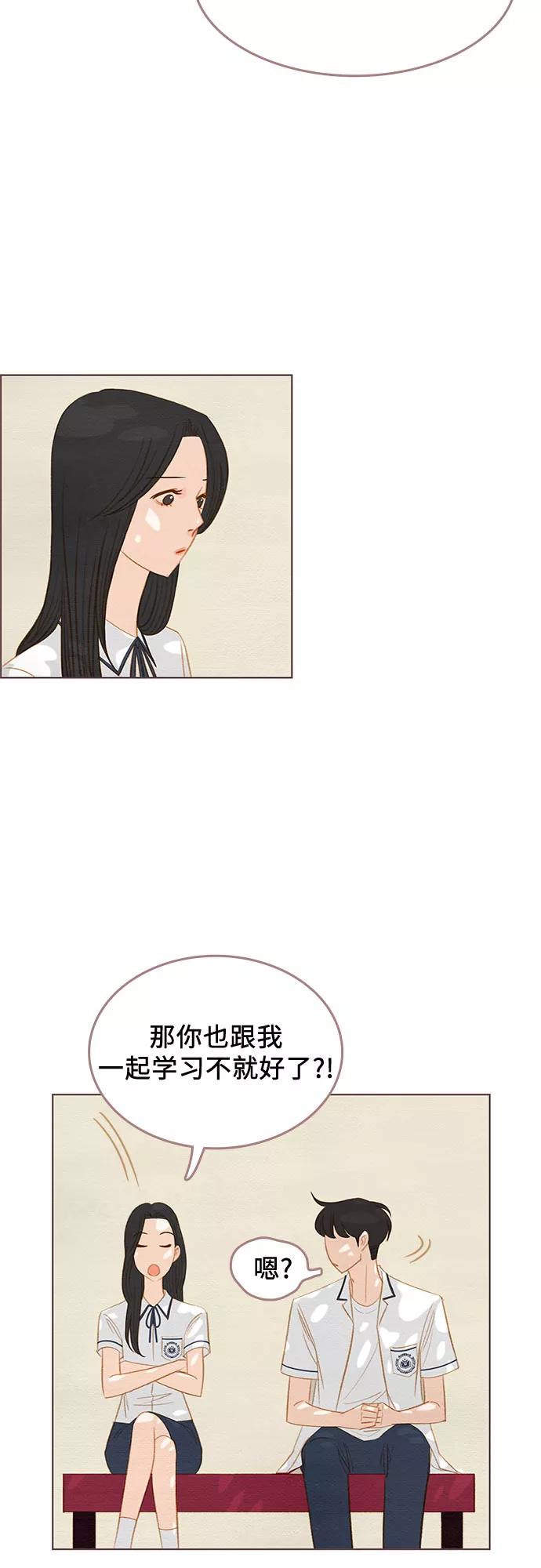 《那年我们》第19话 第17页