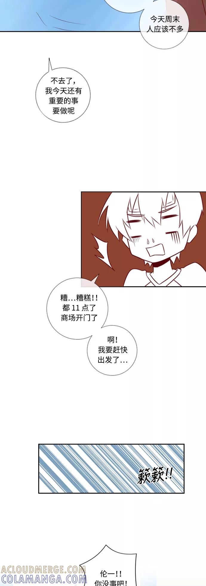 《那年夏天》第十九章 你是我的希望 第27页