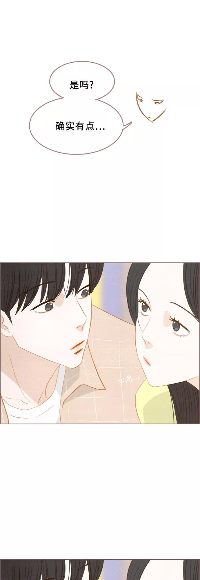 《那年我们》第19话 第33页