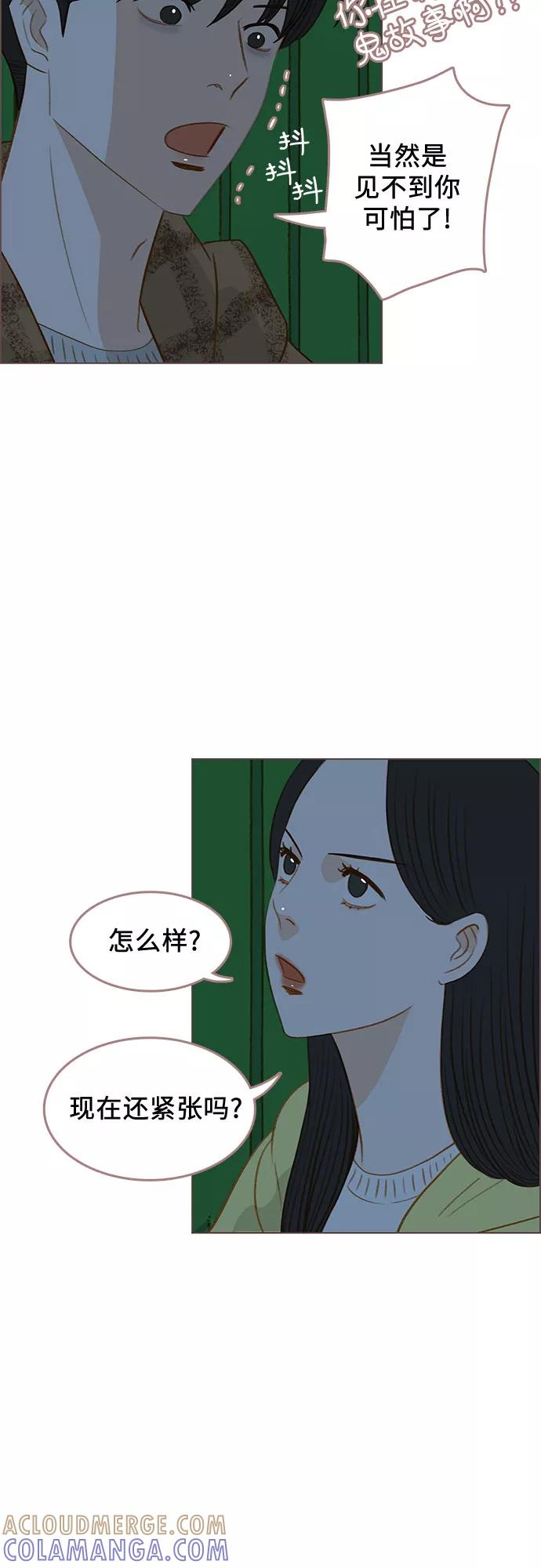 《那年我们》第19话 第58页