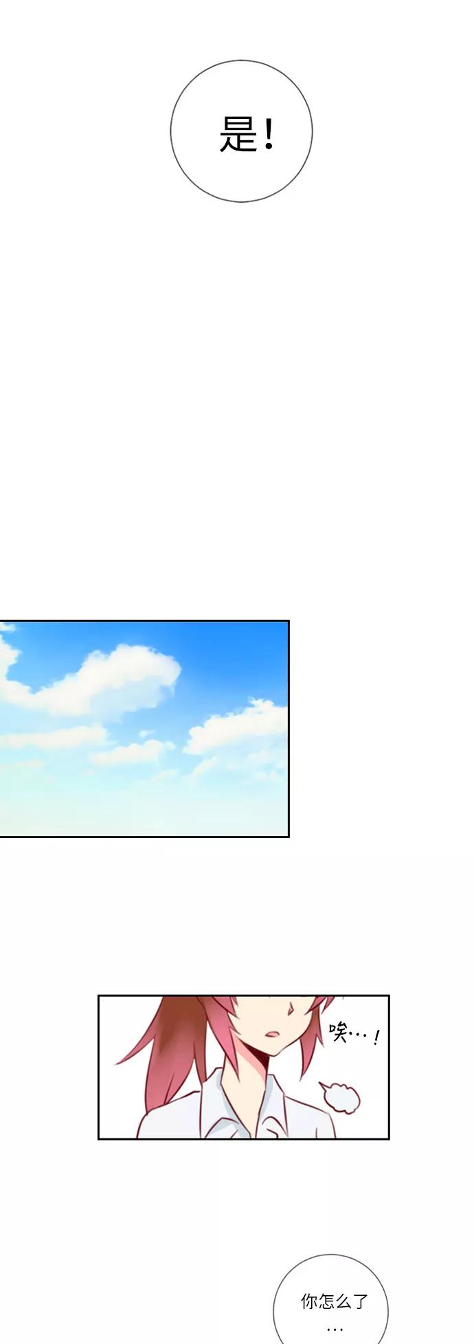 《那年夏天》第十九章 你是我的希望 第6页