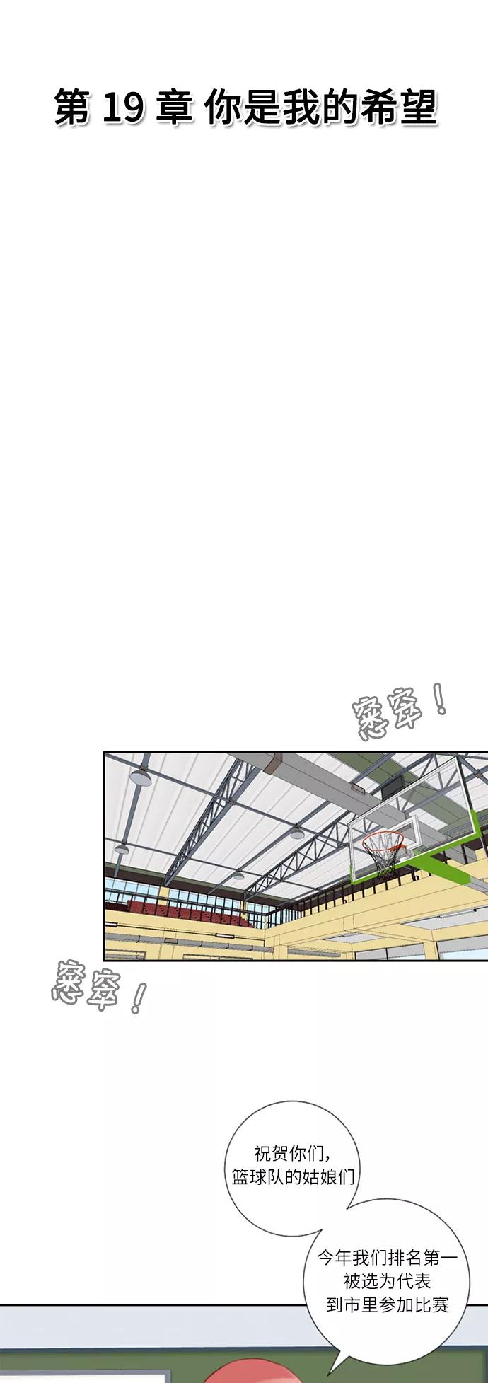 《那年夏天》第十九章 你是我的希望 第4页