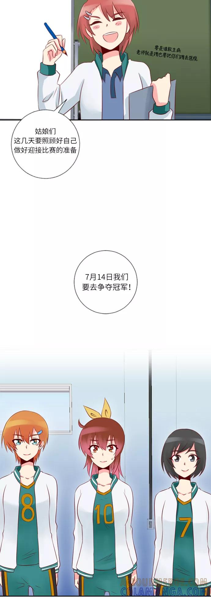 《那年夏天》第十九章 你是我的希望 第5页