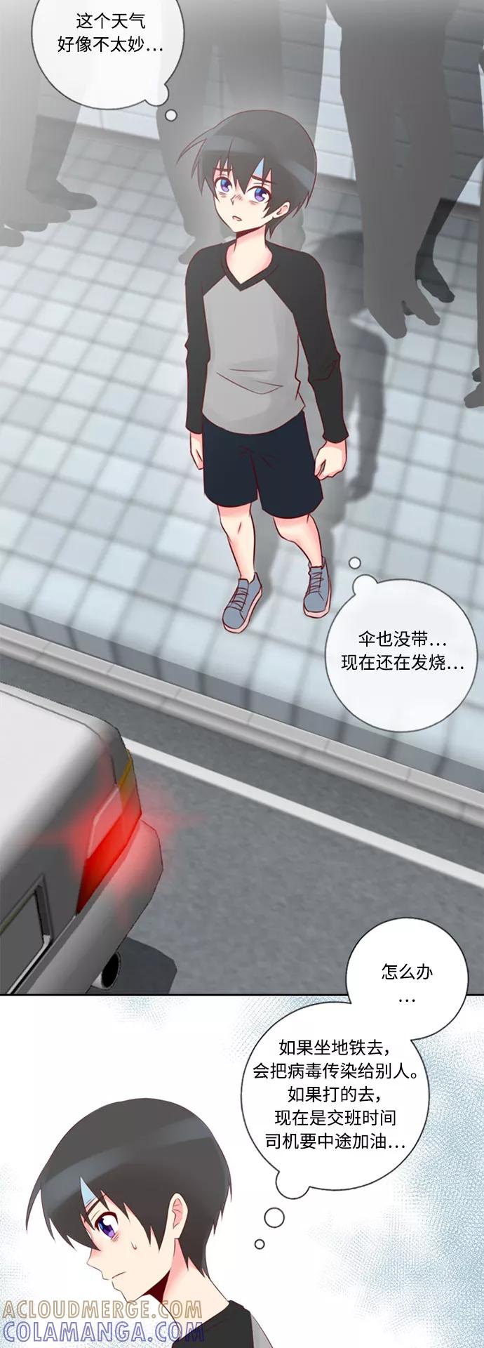 《那年夏天》第十九章 你是我的希望 第33页