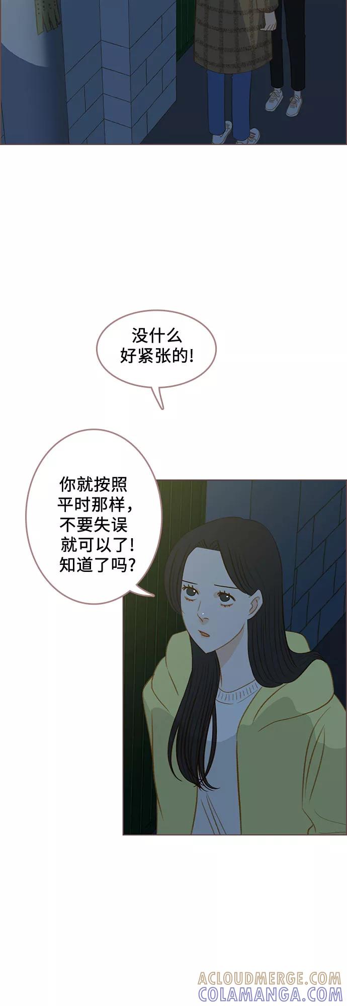 《那年我们》第19话 第55页