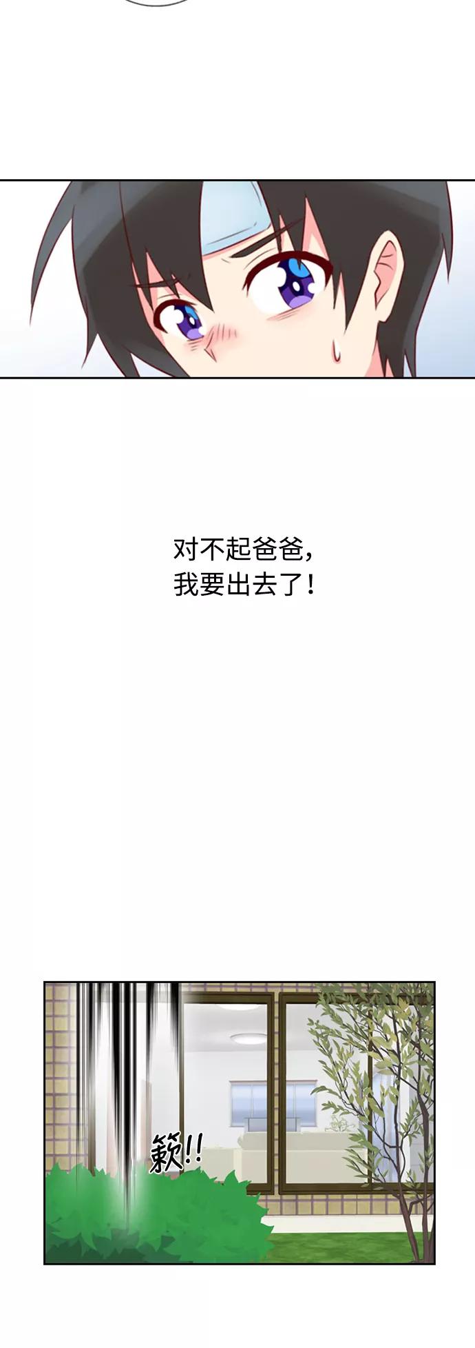 《那年夏天》第十九章 你是我的希望 第30页
