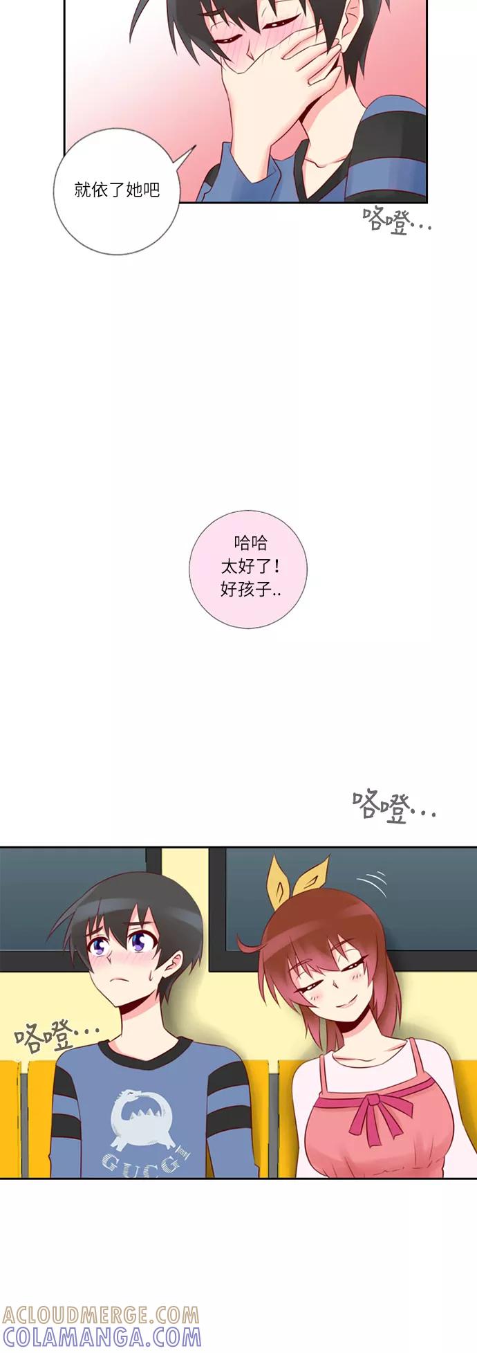 《那年夏天》第十九章 你是我的希望 第15页